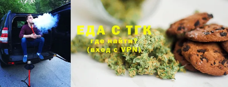 Canna-Cookies конопля  Зуевка 