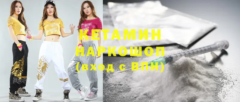 КЕТАМИН ketamine Зуевка