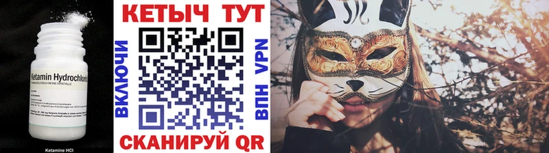 КЕТАМИН VHQ  купить наркотики цена  Зуевка 