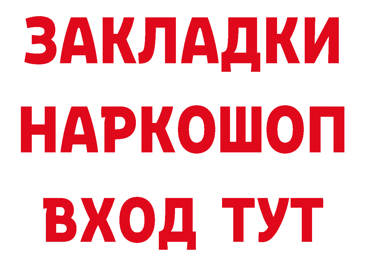 Бутират бутик tor площадка блэк спрут Зуевка