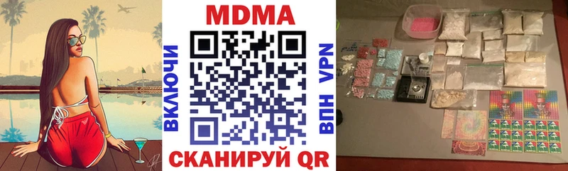 MDMA кристаллы  Зуевка 