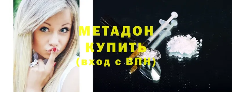 закладки  ссылка на мегу как войти  МЕТАДОН methadone  Зуевка 