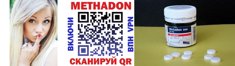 цены наркотик  Зуевка  мега зеркало  МЕТАДОН мёд 